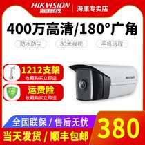 Hikvision DS-2CD3T45DP1-I 4 million 180-degree wide-angle network infrared surveillance camera