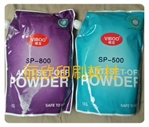 VIBOO powder spray printing Powder spray SP-300 mesh 500 mesh 800 mesh 1000 mesh Printing material