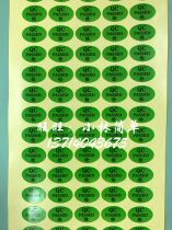 QC PASSED label sticker QC PASS product green label Oval inspection pass label 15*10MM