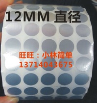 12*12MM*10000 sheets of Asian silver Dragon self-adhesive label paper dumb Silver Dragon waterproof label round label sticker