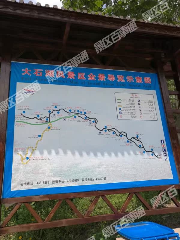 大石湖门票 本溪大石湖风景区成人电子门票 【可定当日】十一门票
