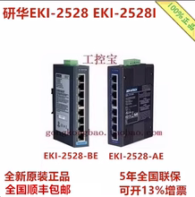 研华EKI-2528-BE AE EKI-2528I   8口百兆工业交换机宽温