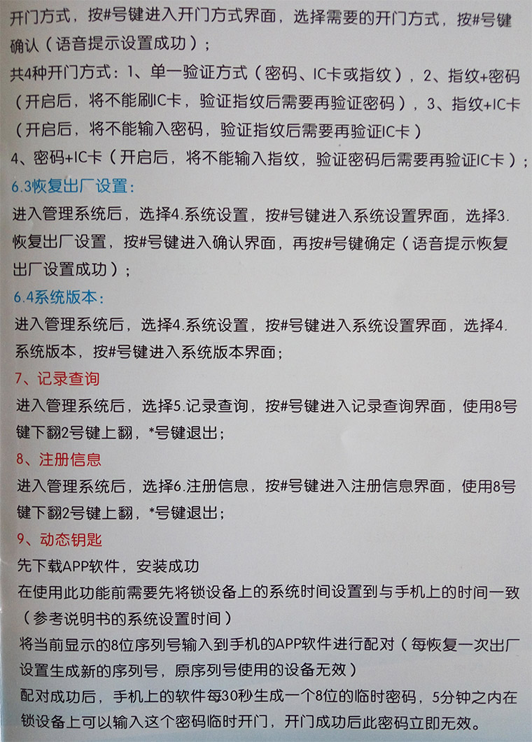 厂家直销星月神美心步阳盼盼防盗门木门家用不锈钢密码指纹锁_7折现价