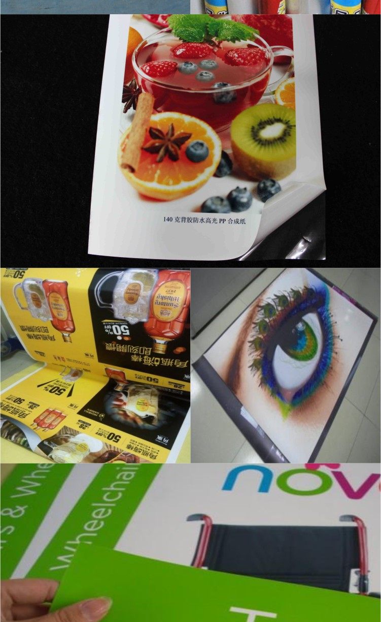 高清pp背胶写真相纸灯片写真布油画布pvc硬片透明贴广告海报制作