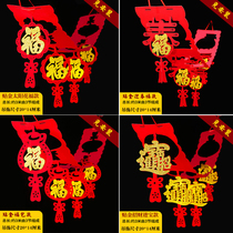 New Years Day New Years Day Spring Festival La flower Happy word Spring Blessing word La flower pendant La flag hanging flag holiday decoration 3 meters flag pendant