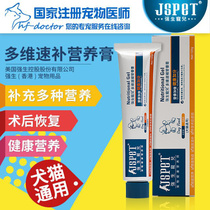 (NO 80) Johnson & Johnson darling cat and dog nutrition cream into a kitten into a puppy nutrition and health care products
