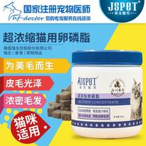 (NO 80) Johnson & Johnson Beloved Lecithin Cat Pet Hair Protection Anti-hair Concentrated Granules 300g of beautiful hair