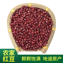 Farming fresh beans red beans red beans Dabie Mountains local specialties farmers self-grown red beans free powder