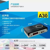 Good sound card A30 car 12V24V battery card 120 seconds recording playback amplifier amplifier