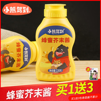 Small Bear driving to honey mustard sauce 220g Home American Hot Dog Fried Chicken Bread Sandwich Burger Friar Sauce