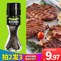 Small Bear Driving to Black Pepper Grain 40g Grinding Bottle Steak Barbecue Meat Western Meal Pizza Noodle Now Grated Pink pickled Pink