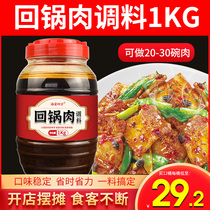 Sea Banquet Square Back Pan Meat Seasoning 1kg Sichuan flavor fried back to pan meat dried pot Home Business with popcorn Fried Vegetable Sauce Hot Pot Bottoms