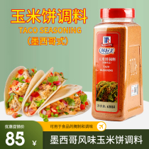 Taste good McCormick Mexican corn cake seasoning Tucker powder TacoSeason full amount
