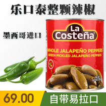 LaCostena Legatt Tahara Pinho Mexico is a cool 2 8kg of whole green pepper pizza ready to eat