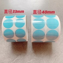 Lens anti-slip paste blue lens anti-slip film round anti-slip film blue film blue film 1000 film pack