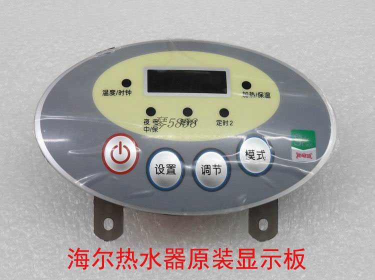 海尔电热水器原装配件 5针电源板控制板 电脑板电路板0040400451f