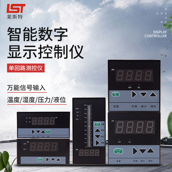 C804 지능형 단일 루프 측정 및 제어 기기 레벨 디스플레이 기기 레벨 컨트롤러 압력 컨트롤러 릴레이 제어 C804 지능형 단일 루프 측정 및 제어 기기 레벨 디스플레이 기기 레벨 컨트롤러 압력 컨트롤러 릴레이 제어