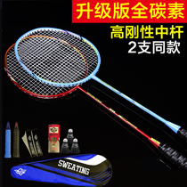 2 badminton rackets Double racket full carbon carbon fiber ultra-light attack and defense both beginner men and women 4U badminton racket 3