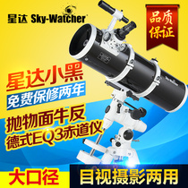 Cinda small black Sky-Watcher150750 parabolic reflective astronomical telescope high definition