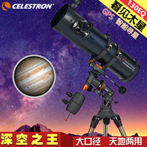 Deep space sharper American Star Tran 130EQ astronomical telescope large aperture high-resolution viewing gift