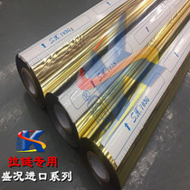 Pomp bronzing material Resin zipper Metal zipper special imported bronzing paper electrochemical aluminum