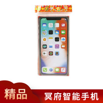 Hades smart phone burning paper sacrificial paper binding supplies ghost coins paper money to the grave to pay tribute to the dead supplies China Yuan Festival