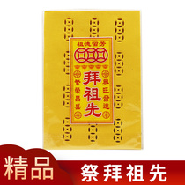 Worship ancestors punch paper burn paper sacrifice memorial paper money money paper money go to the grave the underworld the dead in the underworld