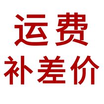 Please contact customer service for confirmation after taking the postage compensation price.