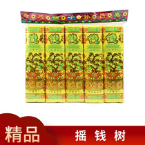 Money Tree Winter Solstice Burning Paper Sacrifice Special Supplies Paper Money Ghost Coin Sacrifice Memorial Paper Money to Worship Paper Money to Grave Tomb Sweeping Day