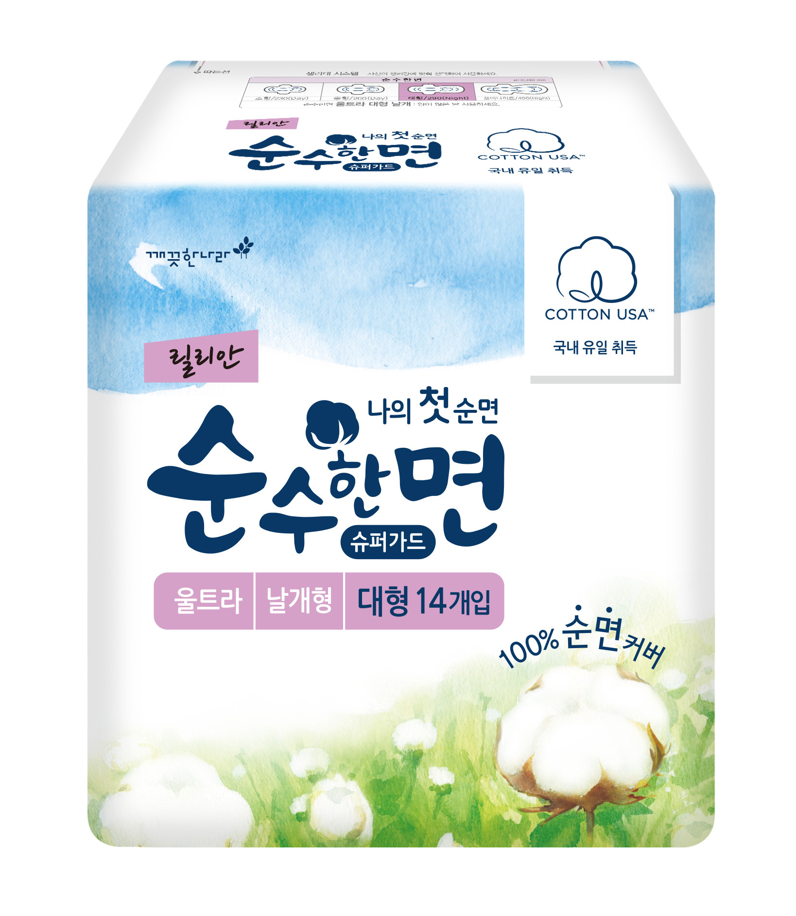 美姬斯 韩国原装进口纯棉大号14片 29cm 无荧光剂 防过敏卫生巾_7折