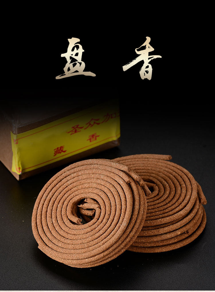 00 加工定制 否 香种类 藏香 形状 其他 品牌 艺巅吉彩 是否专利货源