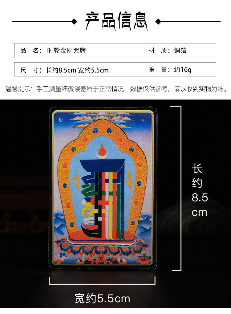 佛缘汇 十相自在小唐卡铜箔卡随身卡片时轮金刚佛牌西藏佛像佛卡
