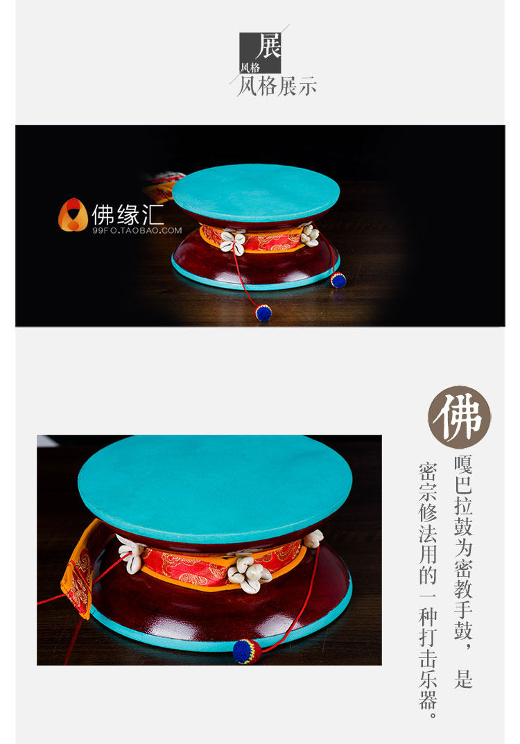 藏传佛教密宗法器 尼泊尔桑木手鼓木质羊皮嘎巴拉法鼓 带鼓套