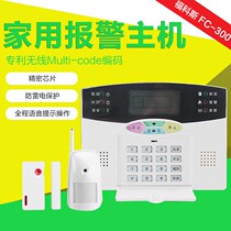Real store FOCUS home telephone line wired wireless anti-theft alarm host FC-300