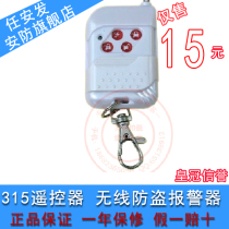 Real shop 2262 wireless door and window magnetic detector 315MHZ 2262 infrared alarm accessories alarm
