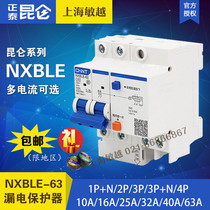 Zhengtai leakage circuit breaker Kunlun NXBLE-32 -63 1P N 2P 3P 3P N 4P instead of DZ47LE