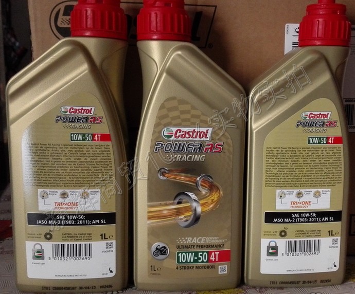 bmw宝马摩托车全合成机油嘉实多castrol power rs racing 10w-50