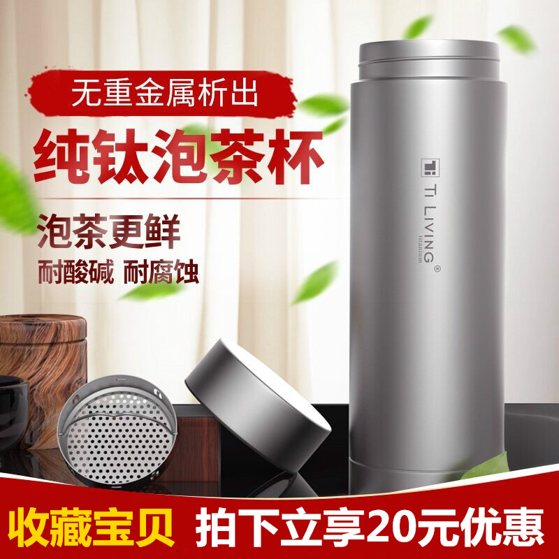 Titanium Levi Outdoor Pure Titanium Insulated Cup Portable Vehicular Tea Double Titanium Cup Delivery Upscale Water Cup Business Cup