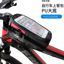 PU texture rainproof large screen bag bicycle mountain bike upper pipe bag saddle bag touch screen mobile phone bag equipment accessories
