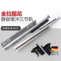 Heitishi V6 hidden damping buffer silent track Full Pull out rebound drawer slide bottom rail