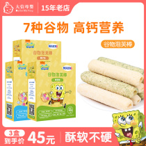 baby sponge puff sticks kids snacks kids snacks no sugar added nutritious puff sticks cereal sticks