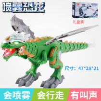 Simulation dinosaur fire-breathing spray Dinosaur toy animal doll mechanical war dragon will walk childrens sound and light spray dragon