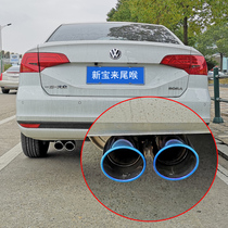09-15 16 17 18 Volkswagen new Bora modified special exhaust pipe tail throat exhaust decoration car supplies