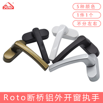 German imported Noto Roto outer flat broken bridge aluminum doors and windows handle aluminum alloy door and window accessories hardware