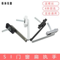 German Sgilia King Kong Net screen flat hand SI plastic steel broken bridge aluminum window screen one flat handle