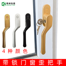 Broken Bridge aluminum screen flat handle with key crooked handle with lock plastic steel inner opening handle outer screen handle thin model