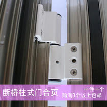Thickened broken bridge aluminum swing door hinge outer flat insulation broken bridge aluminum hinge removable door and window hinge without punching