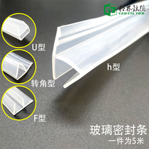 h frameless balcony glass door seam door and window sealing strip window windproof strip bathroom shower room waterproof rubber strip accessories