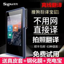 Sogou intelligent translation machine Travel abroad translation artifact Photo translation 63 languages simultaneous translation