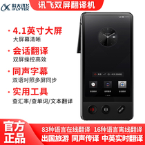 Codacent Flying Double Screen Translator Translators Simultaneous Interpreter to travel abroad in English and Chinese in real time